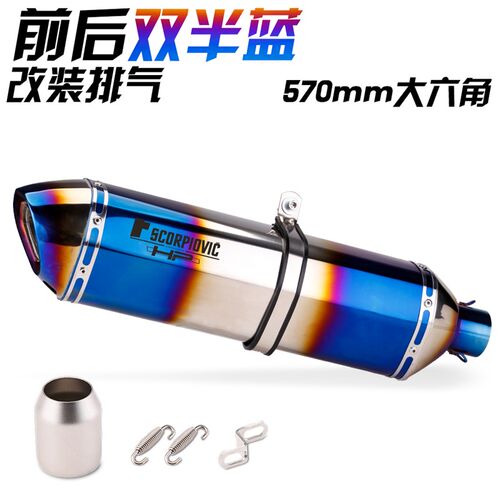 摩托车排气管改装 Z900 NINJA400  R3 250SR GSX-250R 小六角排气