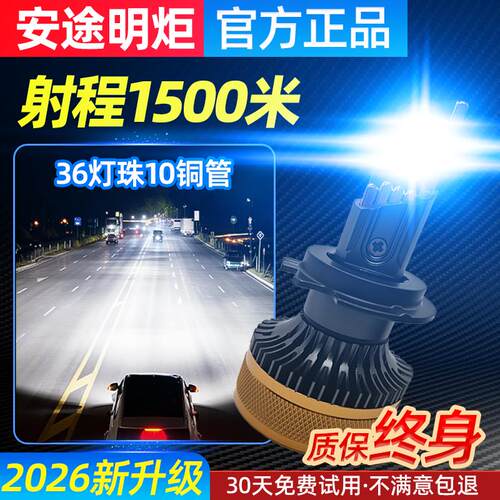 LED汽车激光大灯h1灯泡h7超亮h4远近一体9005改装9012车灯24V货车