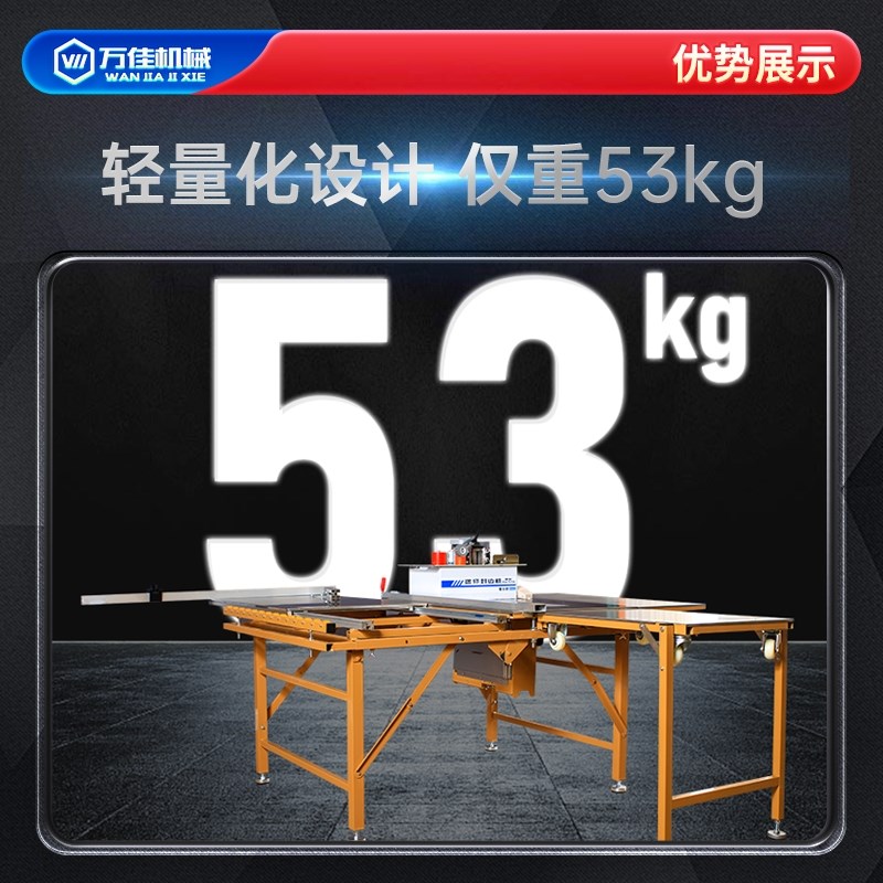 万佳锯台160A木工专用推台锯多功能架子便携工作台免调无尘子母锯图片