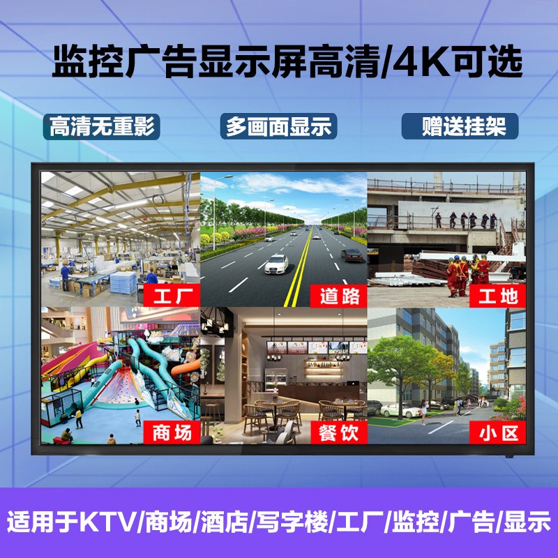 监控专用显示器液晶监视器22/24/32/55/65英寸电脑显示屏高清挂墙