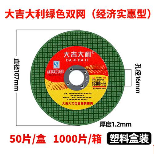 金属瓷砖专用切割片石材磨片大理石工业锋利耐用超薄角磨机切割片