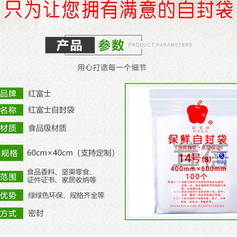 14号特加厚自封夹链自封袋密封袋超大超厚防水防尘塑料袋定制印字