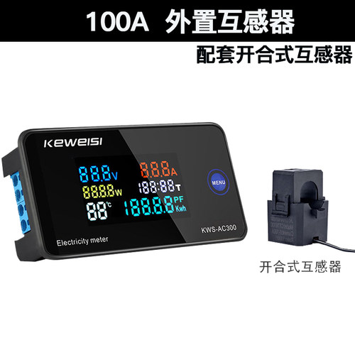 交流电压电流功率表频率计电量检测仪高精度电力数显表头220V100A