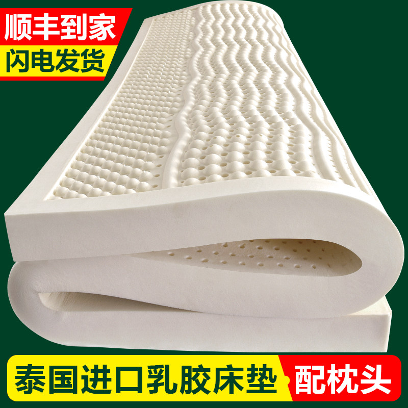 泰国天然乳胶床垫可折叠 防螨乳胶寝具 95D 15cm客制化床褥