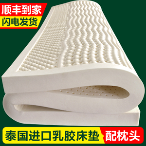 泰国天然乳胶床垫可折叠 防螨乳胶寝具 95D 15cm客制化床褥