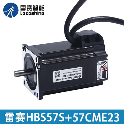 雷赛混合伺服闭环电机套装57CME23/13/26/HBS57S/CL57/闭环驱动器