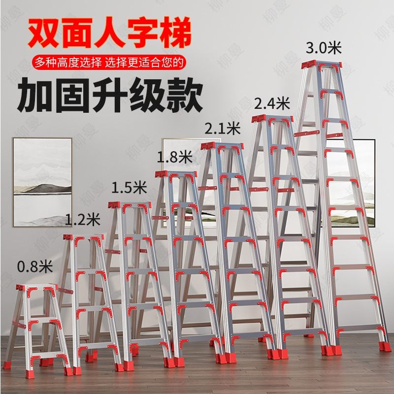 人字梯家用工程梯折叠加厚3米多功能室内装修双面便携工程楼梯子