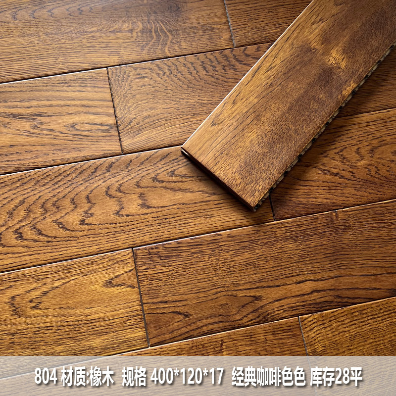 纯实木地板孤品尾单清仓番龙眼圆盘豆橡木家用木地板