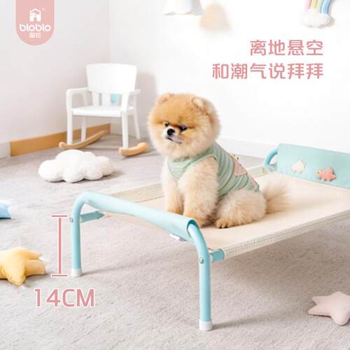 啵拉宠物行军床糖果色中小型犬离地防潮加高窝四季通用可拆洗凉垫