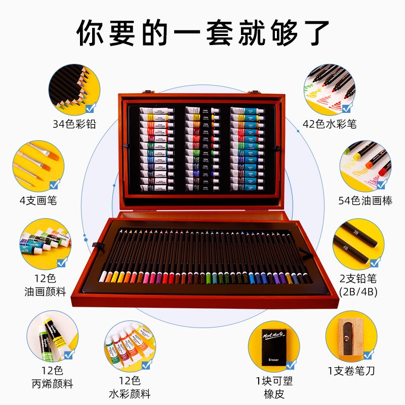 蒙玛特 儿童绘画套装礼盒画笔蜡笔水彩笔美术工具箱学生画画幼儿