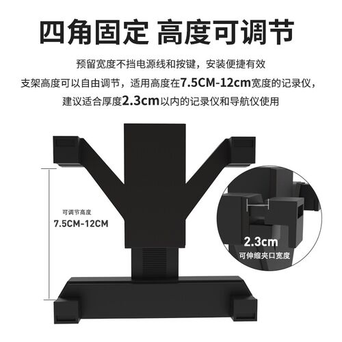 后视镜行车记录仪支架吸盘式货车载导航夹固定架配件中控台通用型