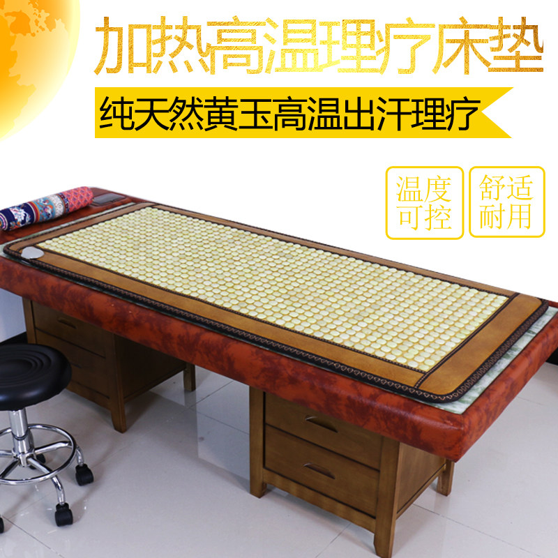 御荣美容院能量垫玉锗石托玛琳砭赭麦饭石加温热磁石理单人疗床垫