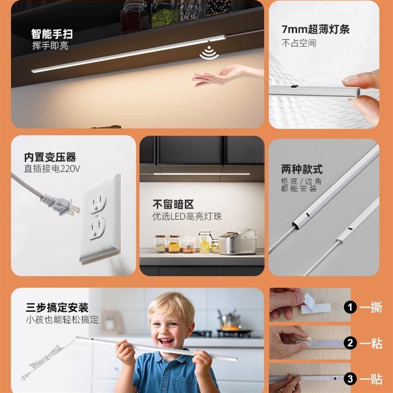 插电超薄橱柜灯220Vled柜底灯手扫感应免安装鞋柜长条厨房吊柜灯