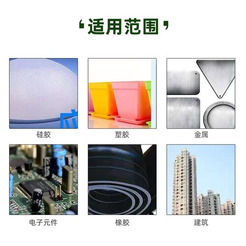 硅胶热硫化胶水试用装100ML适合硅胶制品包五金模压液态注塑工艺