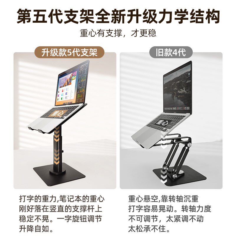 笔记型电脑支架散热底座站立升降增高架桌面手提悬空立式支撑架子