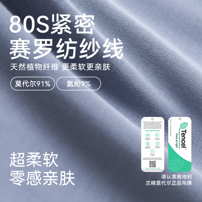 莫代尔秋衣卫生裤男士保暖内衣无痕内穿薄款青少年打底套装卫生衣
