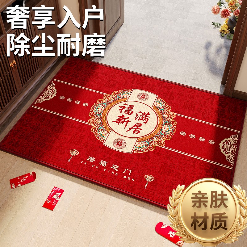 入户门地垫搬家入宅门垫新房家用红色脚垫门口地毯垫子进门防滑垫