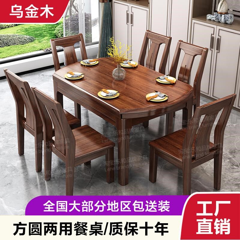 高端乌金木全实木餐桌椅组合家用小户型可伸缩折叠可变圆桌饭桌子