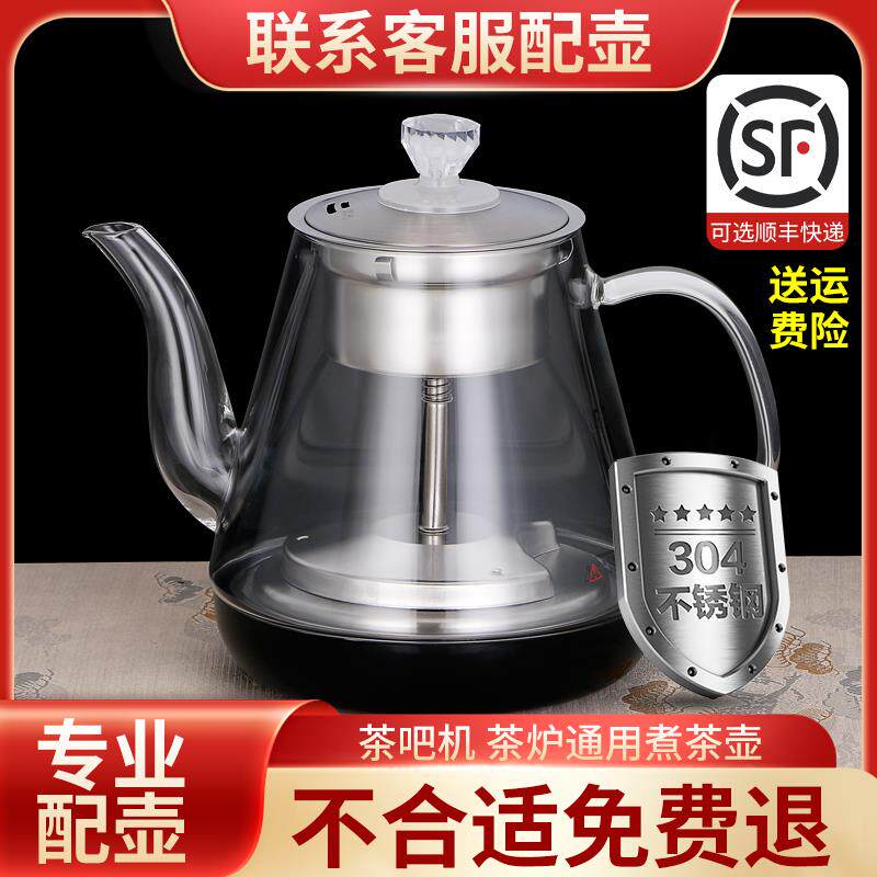 电热水壶小三环喷淋式蒸茶壶煮茶器单壶泡茶炉蒸汽玻璃消毒锅配件
