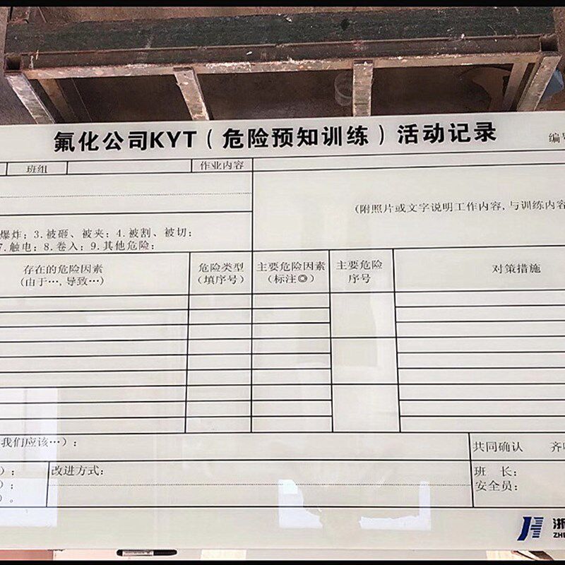 磁性钢化玻璃白板黑板书写UV打印丝网印刷表格流程看板公告宣传栏