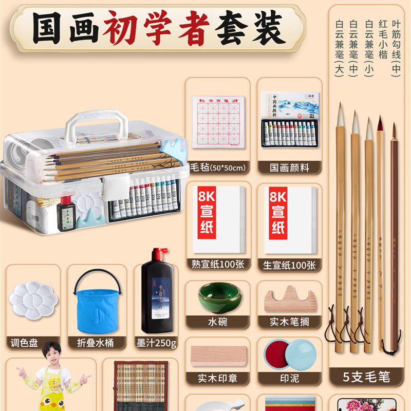 国画初学者套装小学生美术课画画颜料工具用品儿童绘画宣纸毛笔工