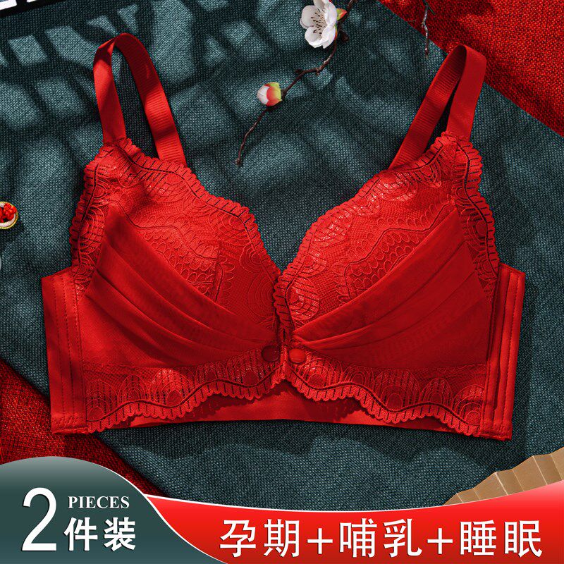 本命年内衣孕妇哺乳文胸罩薄款产后喂奶聚拢防下垂大红色套装结婚