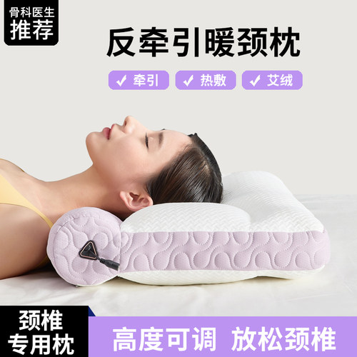 反牵引拉伸护颈枕慢回弹记忆枕芯热敷护颈椎枕修复分区枕头调高低