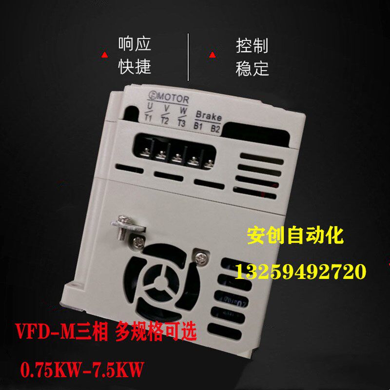 全新台达变频器VFD007/015/022/037/055/075M43B/A/VFD-M系列现货