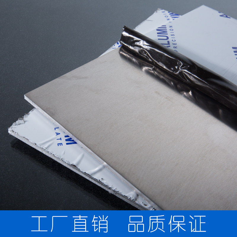 直销7075 5052 6061 1060纯铝板铝合金板铝板加工定制零切1-200mm