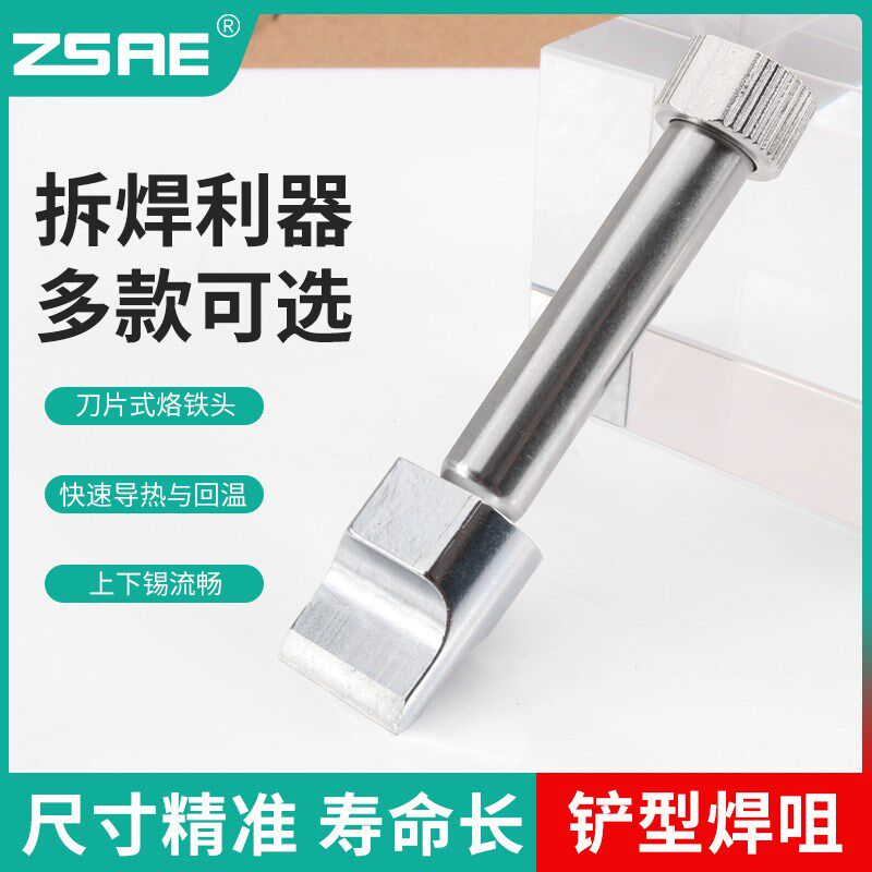 200T/500T型烙铁头热压焊接203H90150W维修拆卸排线205多脚元器件