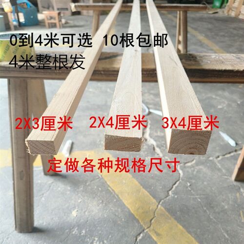 4米杉木悬吊式天花板装修木龙骨快递物流打包木架货架木方条子材