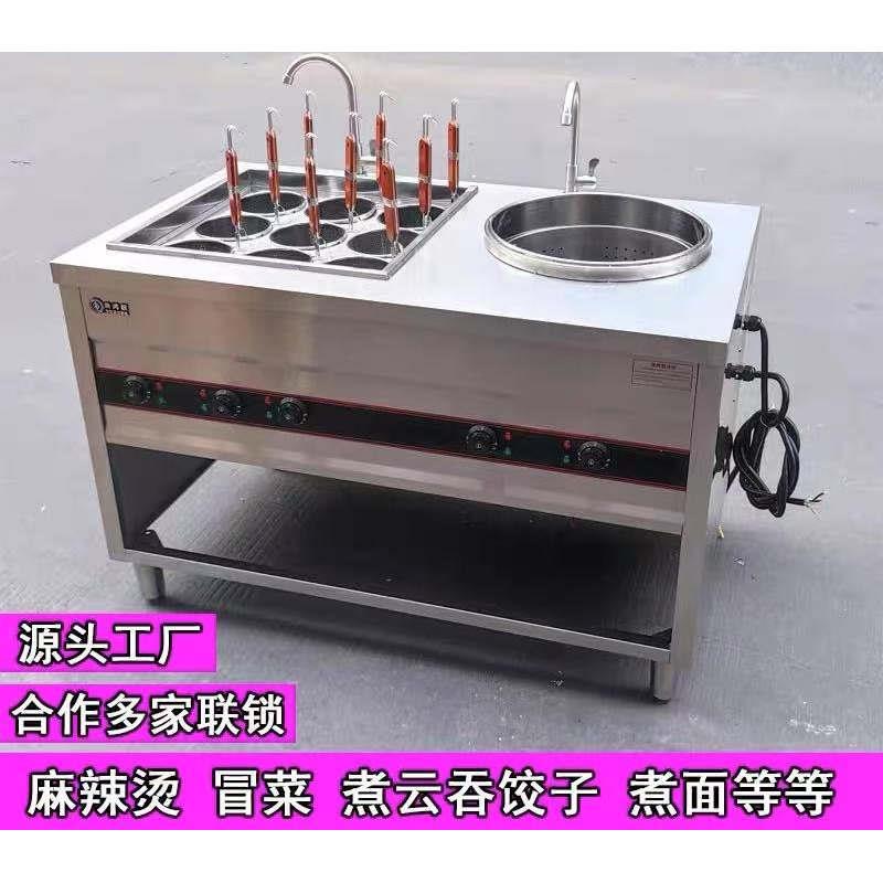 9+1多功能煮面炉商用电热冒菜炉6六孔煮面机煮水饺麻辣烫锅汤面炉