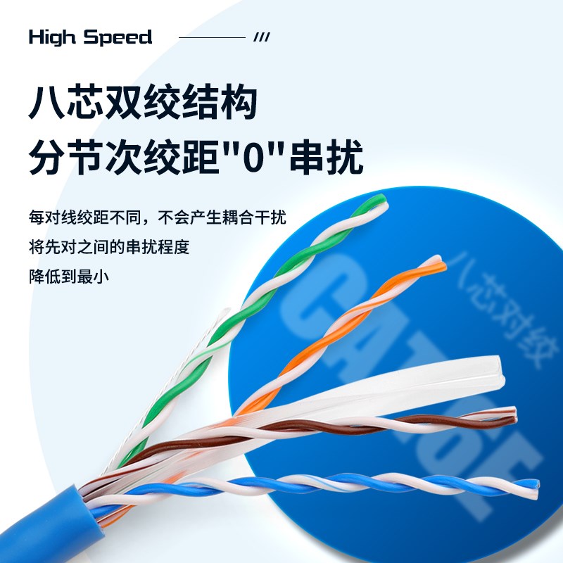 国标纯无氧铜过测安普cat6E超六类千兆工程装家用整箱桶装网络线