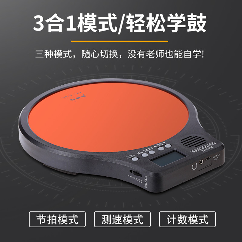 ENO伊诺哑鼓练习鼓套装家用架子鼓练习器带节拍器电子哑鼓垫EMD40