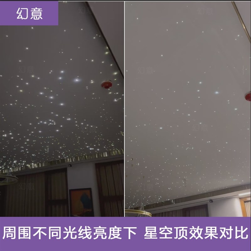 幻意石膏板星空顶光纤灯满天星影音室儿童房客厅走廊餐厅会所吊顶