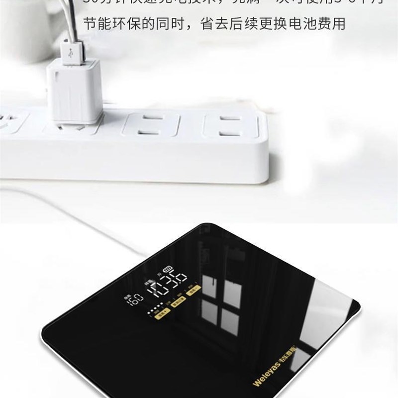 韦乐雅斯电子秤精准充电玻璃身高电子称减肥高精度耐用体重秤智能