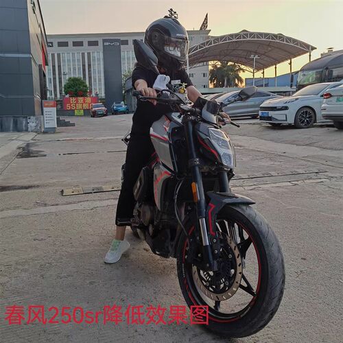 适合春风250SR 150/250NK 狒狒ST机车降低/升高 坐高改装后减震器