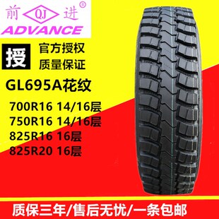 前进大力士650 700R16 750R16 825R16 825R20全钢丝矿山货车轮胎