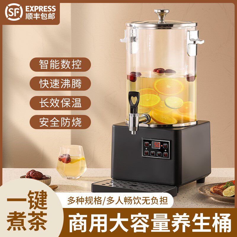智能全自动商用大容量泡茶桶煮茶器养生煮茶壶黑茶小吊梨汤煮茶桶