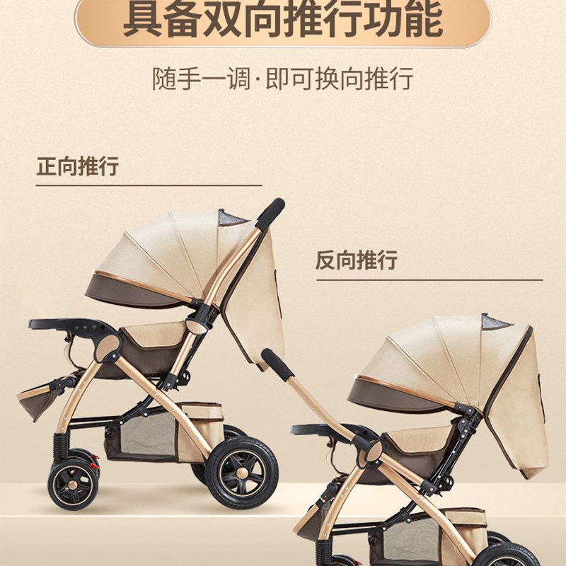婴儿推车可坐可躺轻便折叠双向四轮减震高景观车床两用儿童手推车