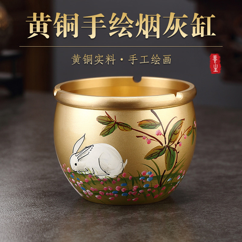 兔年纯黄铜烟灰缸家用客厅摆件中式轻奢高档创意烟缸办公室防飞灰