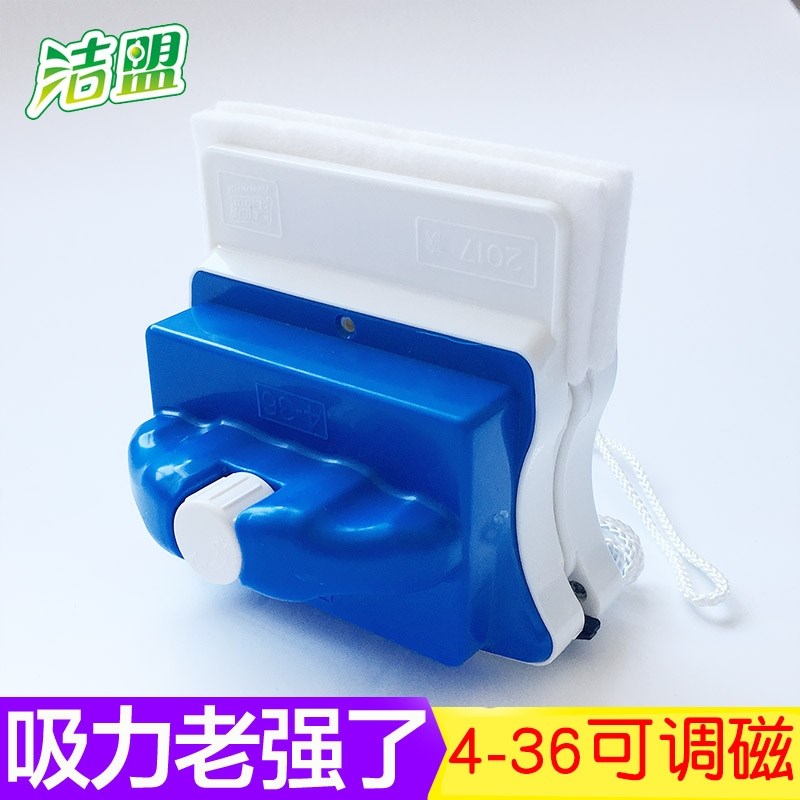 洁盟4-36mm调磁玻璃擦超强磁调节擦玻璃清洁器双层中空加厚双面刮
