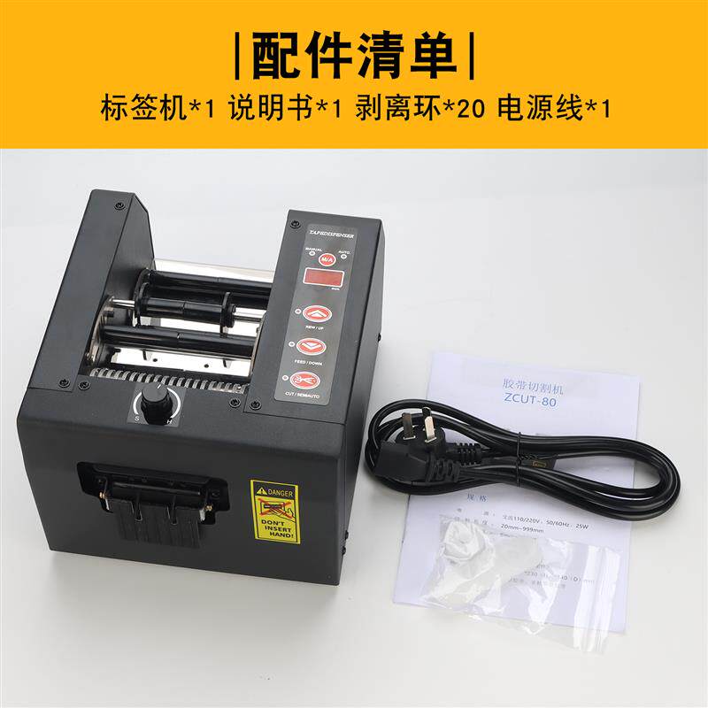 全自动保护膜切纸机ZCUT-80胶纸机ZCUT-150高温胶超宽胶带切割机