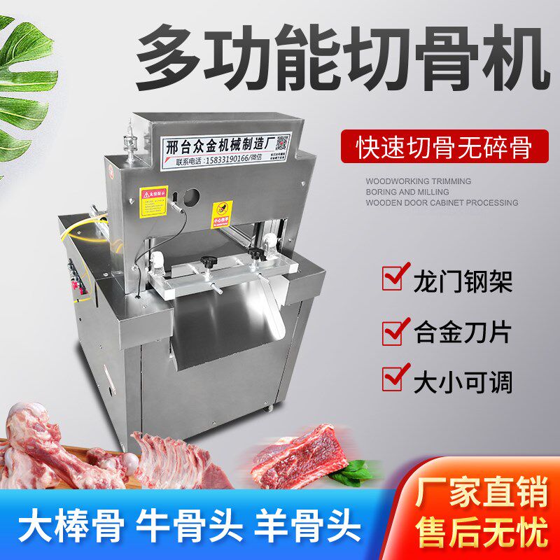 全自动切骨机商用电动剁骨机切牛羊大骨头排骨冻肉羊蝎子肉猪蹄机