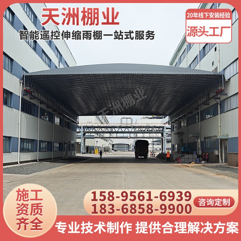 大跨度伸缩棚篮球网球场雨棚通道仓储移动棚泳池防晒棚电动推拉棚