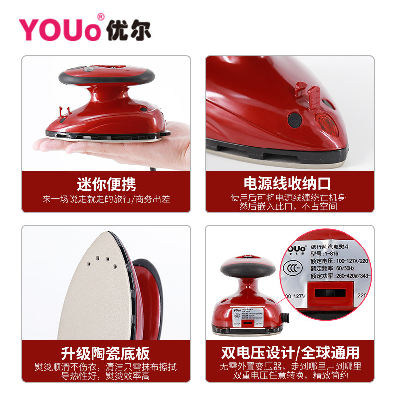 优尔Y-816迷你蒸汽电熨斗特价包邮正品熨斗家用电熨斗旅行电烫斗