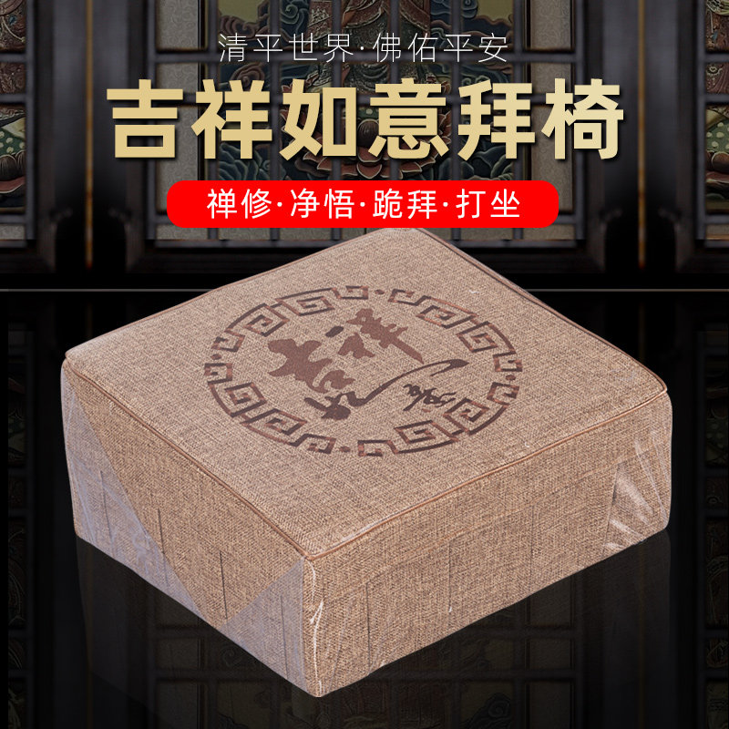 紫运阁实木拜垫家用佛前拜凳拜佛垫磕头拜椅佛具用品跪拜垫