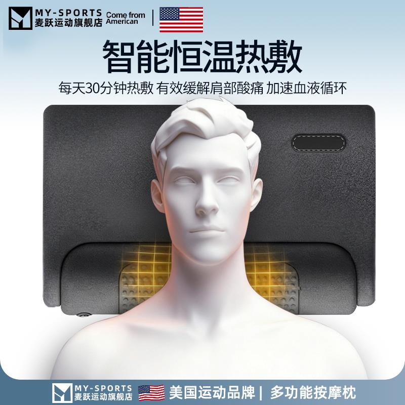 美国睡觉颈椎专用枕头护颈椎助睡眠记忆棉反弓护颈枕加热敷按摩枕