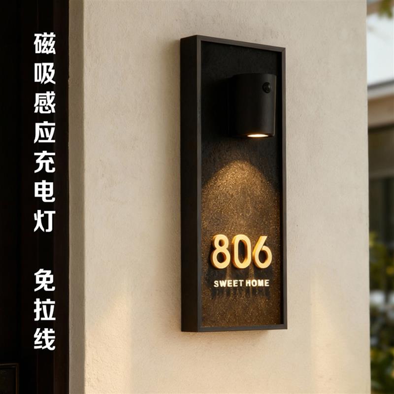 家用门牌号号码牌公司门牌磁吸入户门牌感应灯发光门牌高级感轻奢