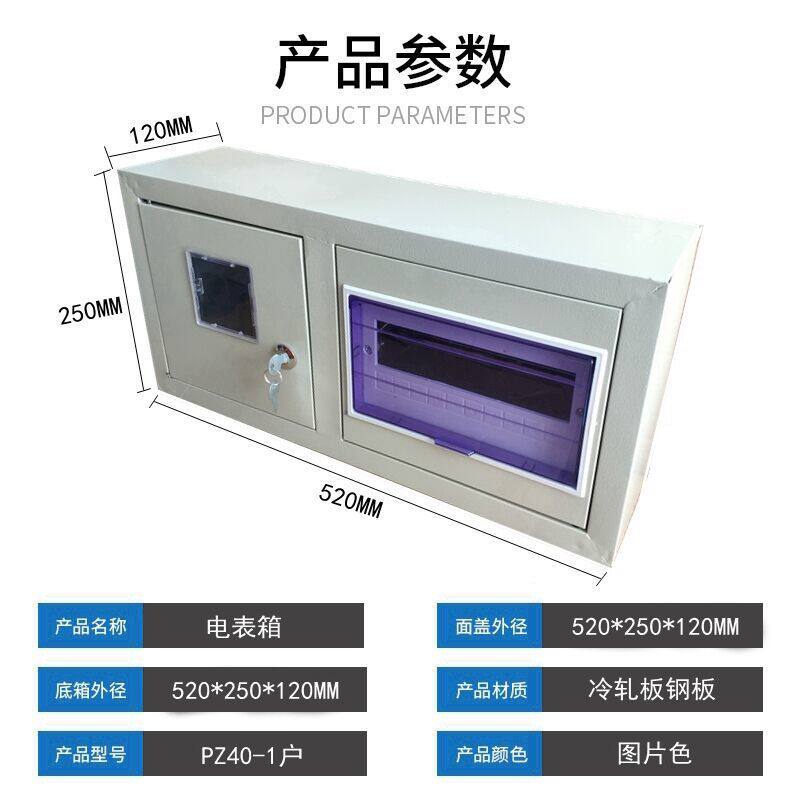 双门配电箱室内强电布线箱PZ40-1户12回路明装铁箱横向单相电表箱